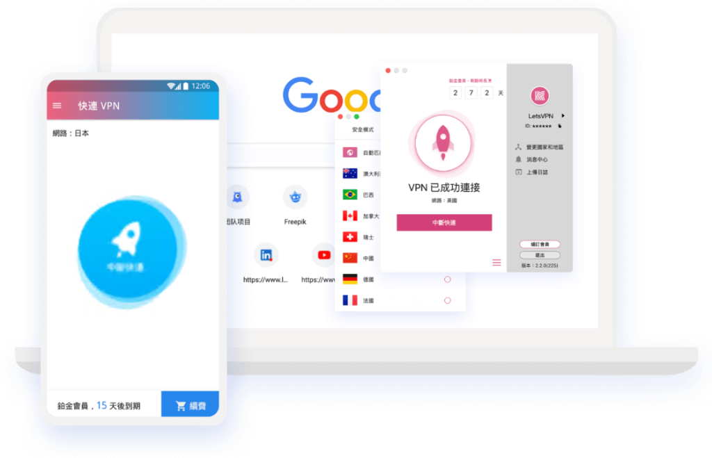 快连下载被 360 拦截怎么解决？
